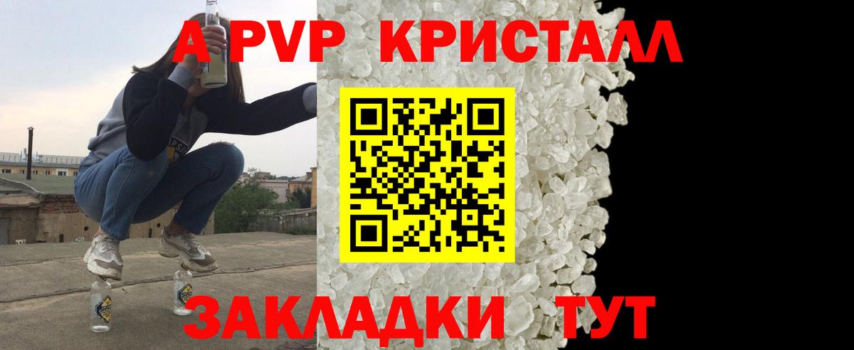 Alpha PVP СК КРИС Ишимбай