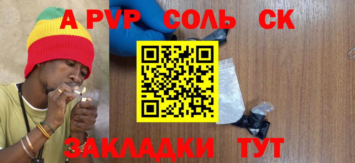A PVP  Альфа ПВП Crystall  Ишимбай  A-PVP кристаллы  Вход с VPN  A-PVP Crystall 