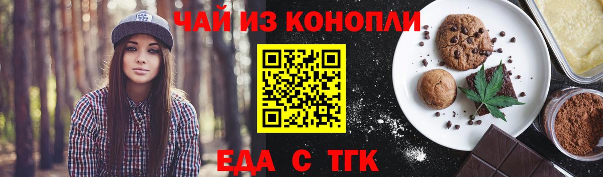 Cannafood конопля  Вход с VPN  Ишимбай 