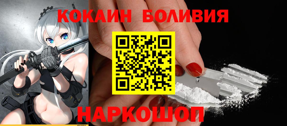 COCAIN  Вход с VPN  Ишимбай  COCAIN 99%  COCAIN Fish Scale 