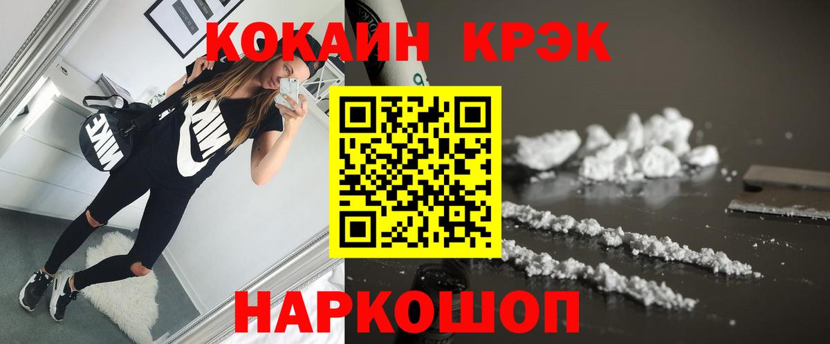 Cocaine Колумбийский Ишимбай