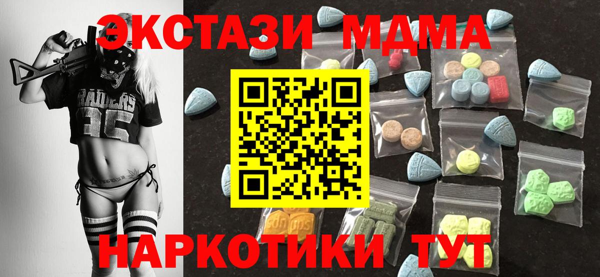 даркнет клад  Экстази MDMA  Вход с VPN  Ишимбай  Ecstasy 