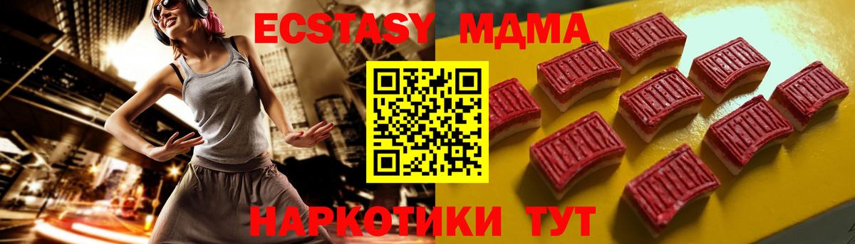 Ecstasy 250 мг Ишимбай