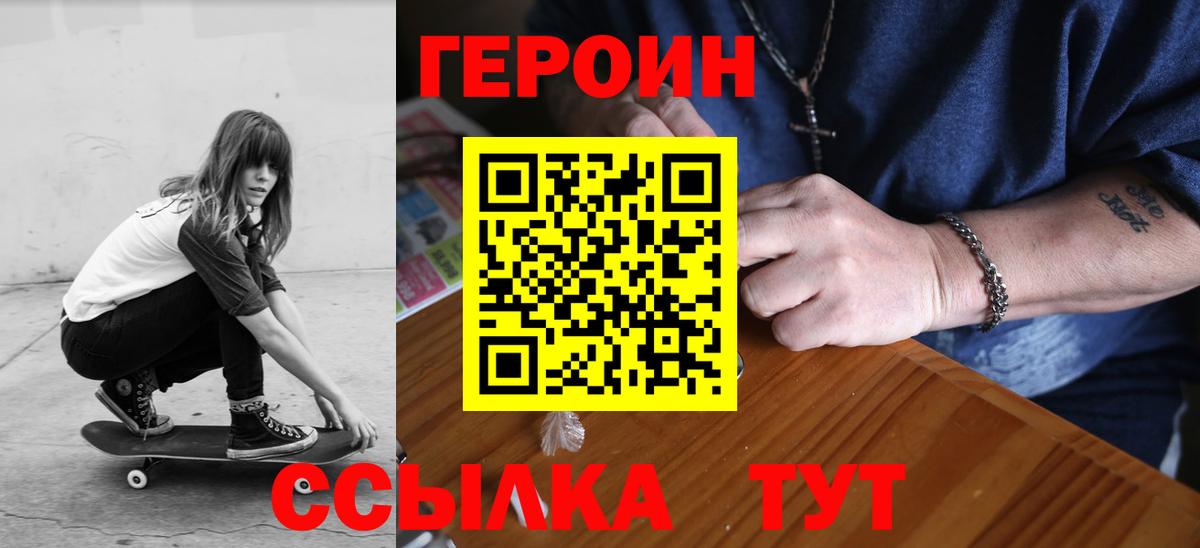 ГЕРОИН герыч  Вход с VPN  ГЕРОИН  Ишимбай 