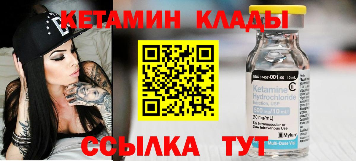 Кетамин VHQ  Вход с VPN  Ишимбай 