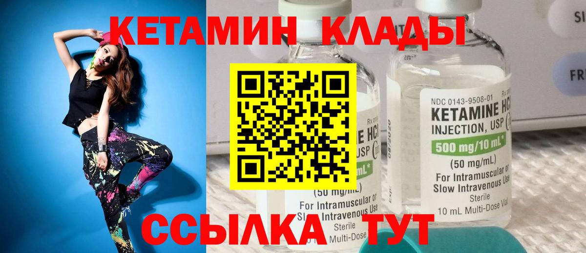 Кетамин VHQ Ишимбай