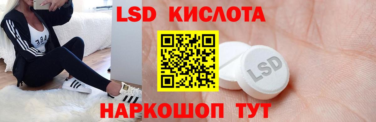 LSD-25 экстази ecstasy Ишимбай