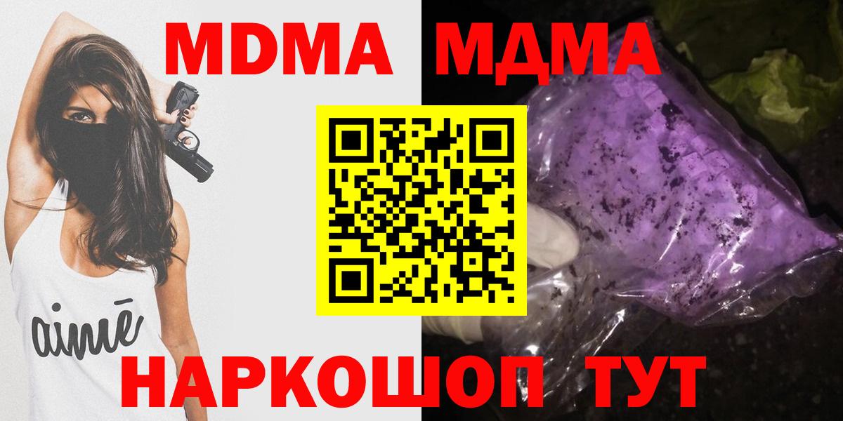 MDMA кристаллы Ишимбай