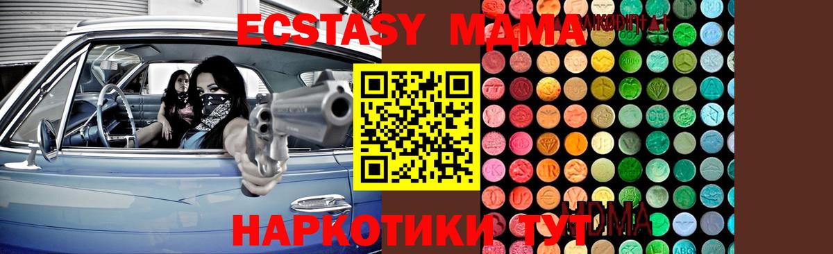 Ишимбай  МДМА Molly  Вход с VPN  MDMA VHQ 