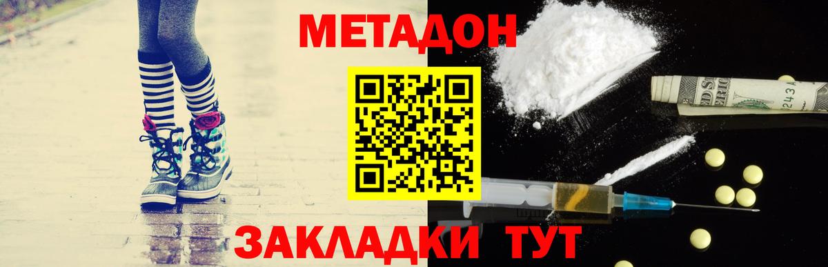 Метадон мёд  МЕТАДОН VHQ  мега рабочий сайт  Вход с VPN  Ишимбай 