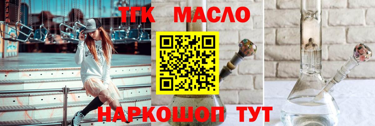 ТГК вейп с тгк Ишимбай